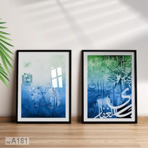 Annonce Tableau cadre en bois : Peintures abstraite de Calligraphie Coranique, théme islamique