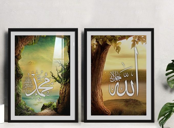 Image annonce: Tableau Calligraphie Coranique entre la nature, décoration islamique mural