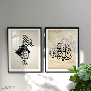 Annonce Tableau de calligraphie coranique encadré dans un cadre élégant pour la décoration murale