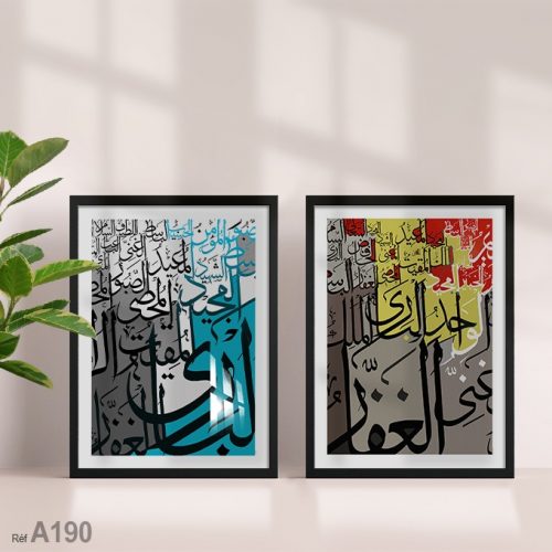 Annonce: Tableau de calligraphie islamique 'Asmaa Allah' pour une décoration spirituelle intérieure