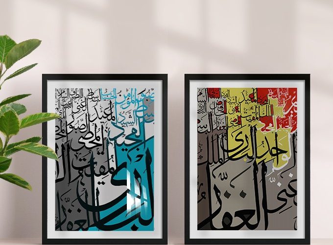 Image annonce: Tableau de calligraphie islamique ‘Asmaa Allah’ pour une décoration spirituelle intérieure