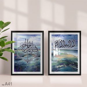Annonce Tableau décoratif design islamique vendu à prix pas cher لوحات دينية ديكور