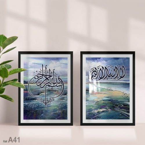 Annonce: Tableau décoratif design islamique vendu à prix pas cher لوحات دينية ديكور