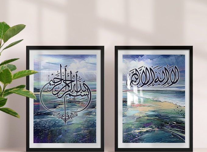Image annonce: Tableau décoratif design islamique vendu à prix pas cher لوحات دينية ديكور