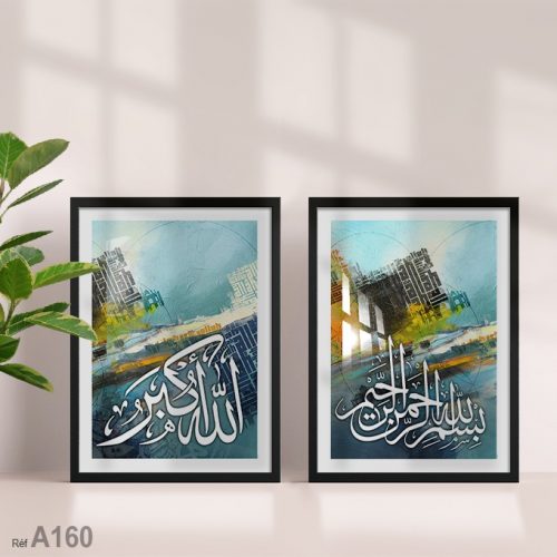 Annonce: Tableau décoratif : graphisme calligraphie coranique abstrait, باسم الله و الله أكبر