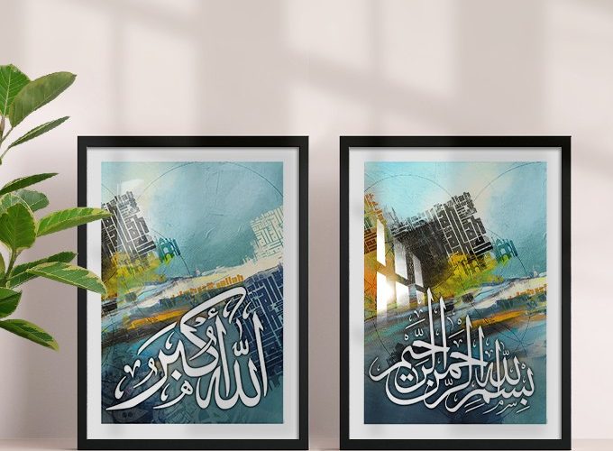 Image annonce: Tableau décoratif : graphisme calligraphie coranique abstrait, باسم الله و الله أكبر