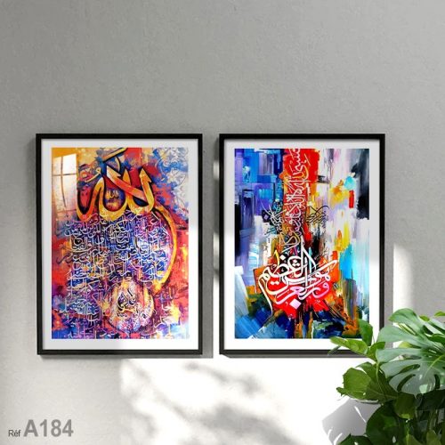 Annonce: Tableau Décoratif Mural en Calligraphie islamique الخط العربي لوحات