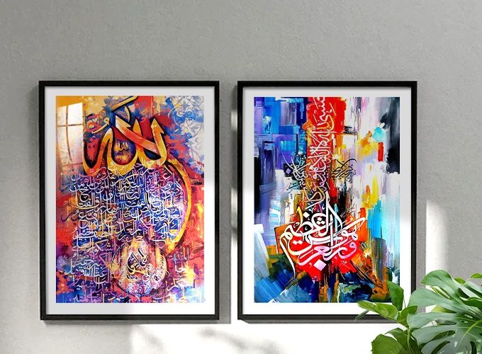 Image annonce: Tableau Décoratif Mural en Calligraphie islamique الخط العربي لوحات
