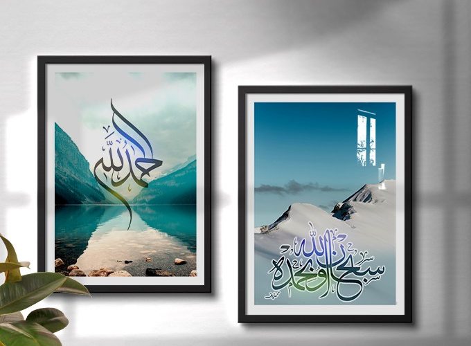 Image annonce: Tableau décoratifs islamique sur fond paysage montagnes et neiges blanches en hiver