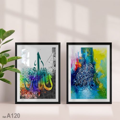 Annonce: Tableau décoration murale Nom d’Allah, cadre noir pour salon et chambre لوحة إسم الله