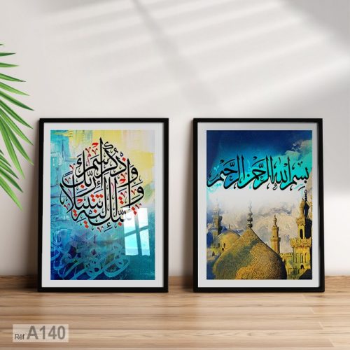 Annonce: Tableau design d'art Mural islam coranique et mosquée, vente au Maroc, avec cadre Ikea
