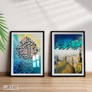 Annonce Tableau design islam coranique & mosquée , calligraphie cadre bois Ikea