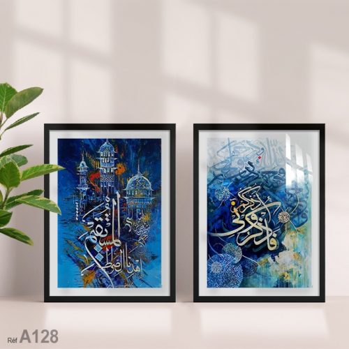 Annonce: Tableau décoratif Coranique sourate Al Fatiha لوحة فن إسلامي سورة الفاتحة
