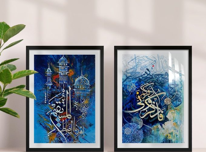 Image annonce: Tableau décoratif Coranique sourate Al Fatiha لوحة فن إسلامي سورة الفاتحة