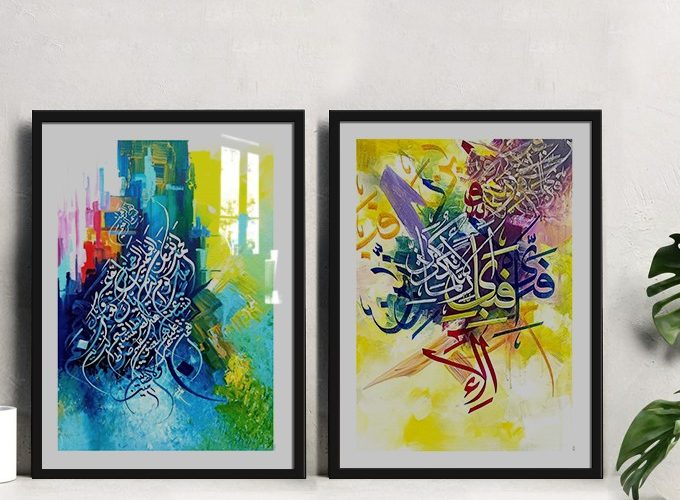 Image annonce: Tableau idée décoration intérieur, style moderne calligraphie design islamique