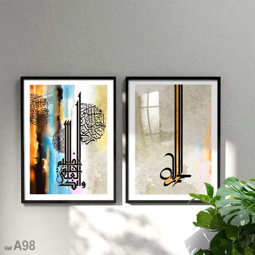 Annonce: Tableau Islamique imprimé sur Papier artistique dans cadre en bois لوحات مطبوعة داخل إطار