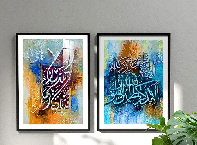 Image annonce: Tableau Versets de Coran arabesque pour salon Marocain لوحة إسلامية بخط عربي