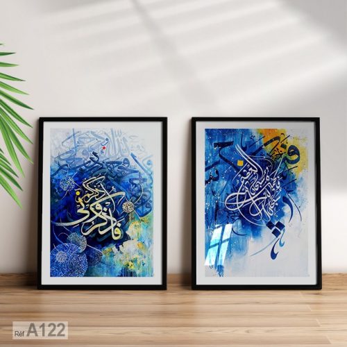 Annonce: Tableaux cadre bois couleurs vives, Décoration Murale لوحة إسلامية بالألوان