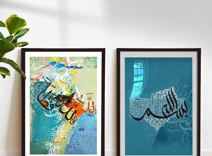 Image annonce: Tableaux de calligraphie islamique bleu, cadre en bois de bonne qualité