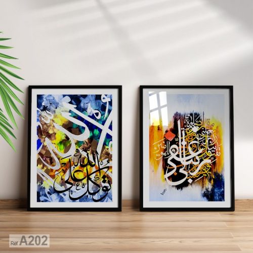 Annonce: Tableaux de calligraphie islamique élégants أيات قرآن كريم بخط إسلامي طابلو هات ديكور