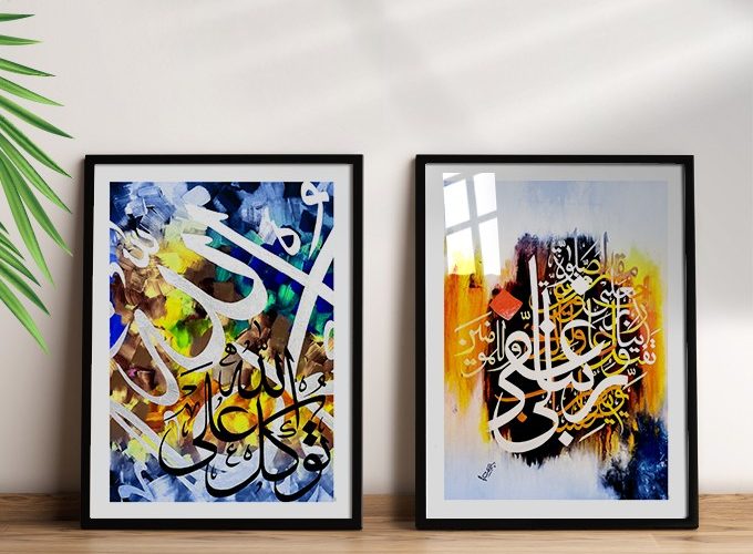 Image annonce: Tableaux de calligraphie islamique élégants أيات قرآن كريم بخط إسلامي طابلو هات ديكور