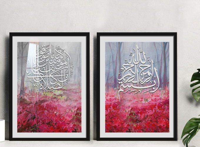 Image annonce: Tableaux de décoration islamique rose, لوحات إسلامية لون وردي