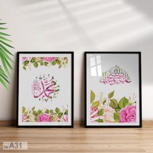 Annonce Tableaux de décoration murale style calligraphie Islamique Arabe, couleurs rose et vert