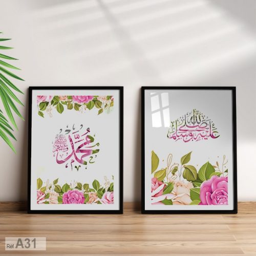 Annonce: Tableaux de décoration murale style calligraphie Islamique Arabe, couleurs rose et vert