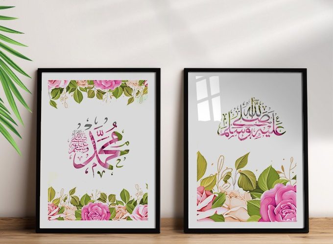 Image annonce: Tableaux de décoration murale style calligraphie Islamique Arabe, couleurs rose et vert