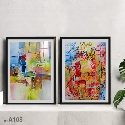 Annonce: Tableaux décoratifs : Asmaa Allah Alhusnaa Abstrait لوحة أسماء الله الحسنى
