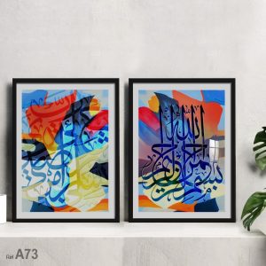 Annonce Tableaux décoratifs, Calligraphie Islamique Arabe لوحات بسعر ثمن منخفض