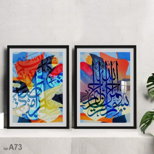 Annonce: Tableaux décoratifs, Calligraphie Islamique Arabe لوحات بسعر ثمن منخفض