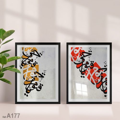 Annonce: Tableaux Décoratifs Coraniques et Islamiques à Casablanca, Magasin de Vente en ligne