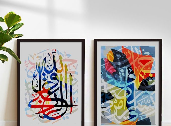 Image annonce: Tableaux décoratifs couleurs vives : calligraphie Arab islamique sur un fond blanc