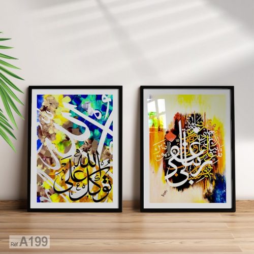 Annonce: Tableaux décoratifs islamique imprimés : versets coraniques en calligraphie