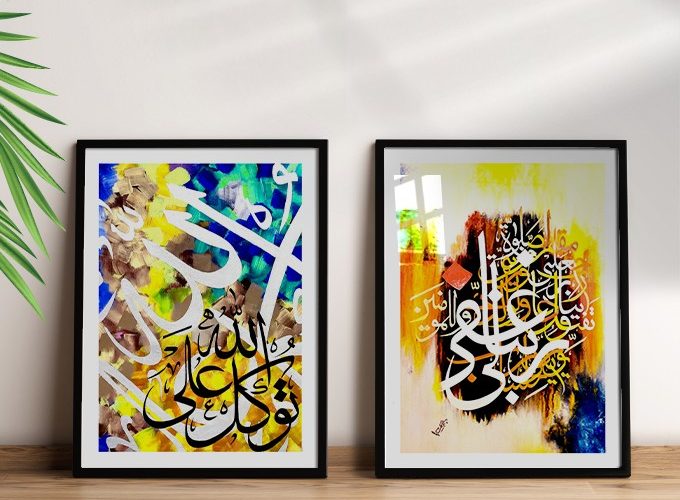 Image annonce: Tableaux décoratifs islamique imprimés : versets coraniques en calligraphie