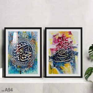 Annonce Tableaux décoratives : Affiches décoratif cadre en bois sous vitre en verre لوحة داخل إطار