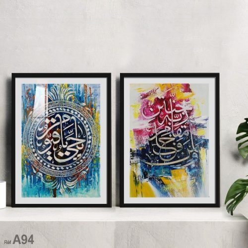 Annonce: Tableaux décoratives : Affiches décoratif cadre en bois sous vitre en verre لوحة داخل إطار