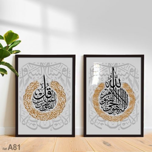 Annonce: Tableaux décoratifs Ayat Al-kursi et Surah Al Falaq à vendre لوحة أية الكرسي و سورة الفلق