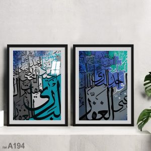 Annonce Tableaux décoratifs Coran en calligraphie encadrés sous verre à vendre au Maroc