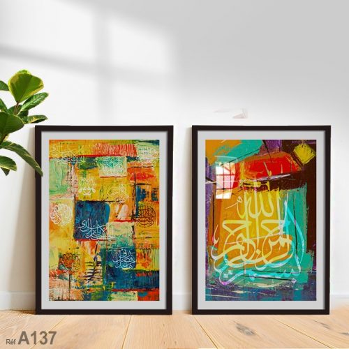 Annonce: Tableaux décoratifs: peinture d’art plastique islamique imprimé et cadré لوحات ديكور