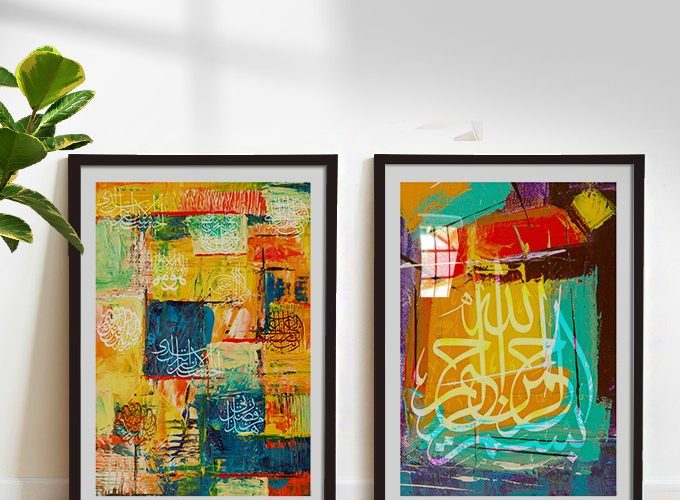 Image annonce: Tableaux décoratifs: peinture d’art plastique islamique imprimé et cadré لوحات ديكور