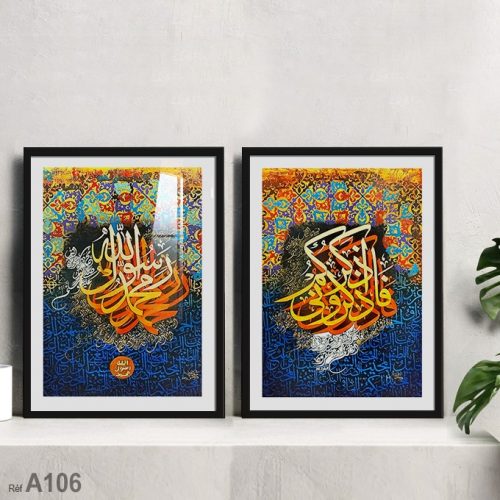 Annonce: Tableaux islamiques coraniques, Mosaïque Arabesque et calligraphie orientaliste خط عربي
