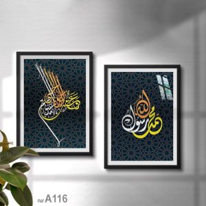 Annonce Tableaux murales d'Art calligraphie islamiquessur fond noir لوحة فتية جدارية