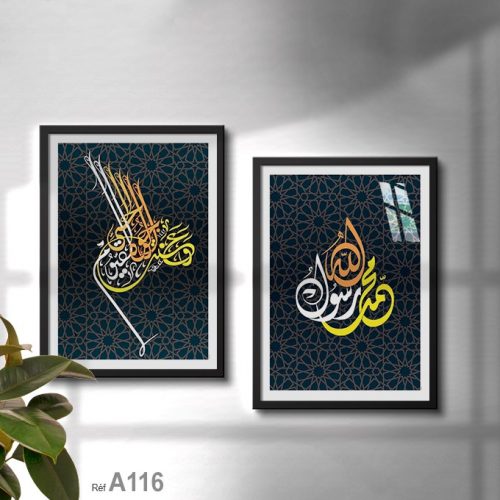 Annonce: Tableaux murales d'Art calligraphie islamiquessur fond noir لوحة فتية جدارية