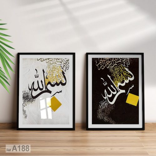 Annonce: Tableaux muraux de calligraphie islamique 'Bismillah' pour une décoration intérieure maroc