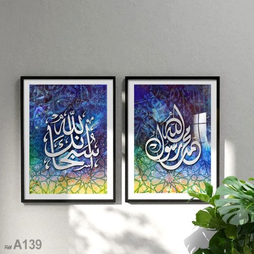 Annonce: Magnifique tableau decoration salon et chambre et idée cadeau بيع لوحات فنية بأسلوب إسلامي