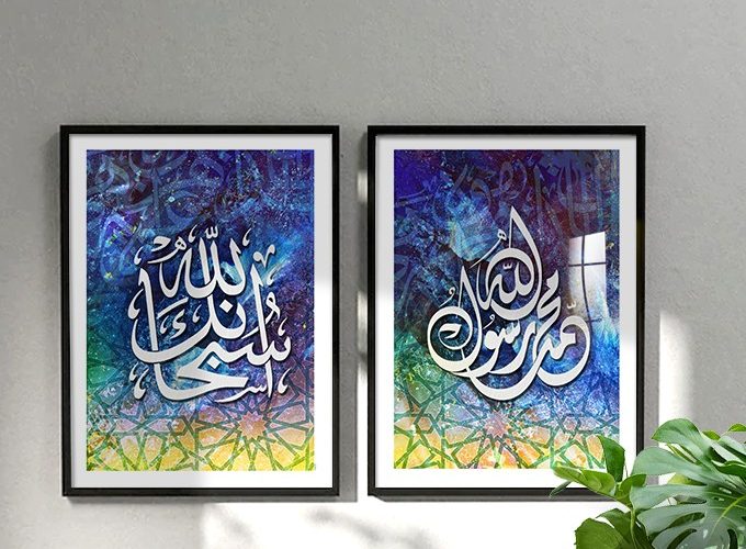 Image annonce: Magnifique tableau decoration salon et chambre et idée cadeau بيع لوحات فنية بأسلوب إسلامي