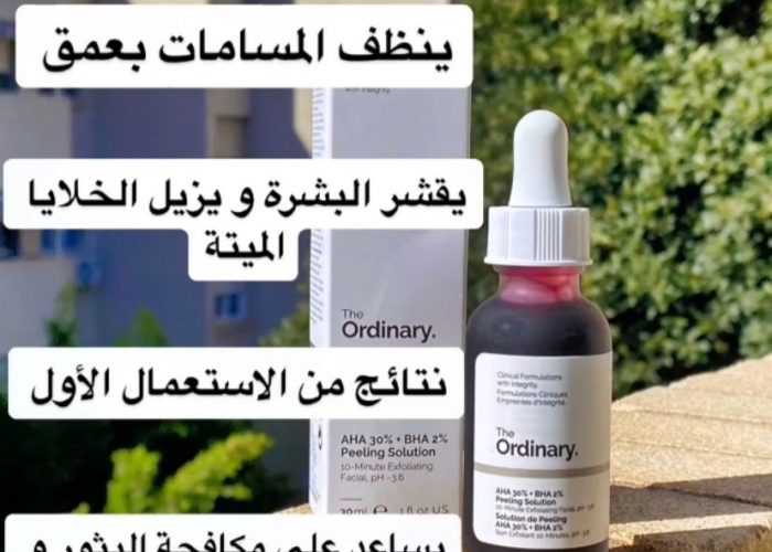 Image annonce: The Ordinary AHA 30% +BHA 2% Peeling solution Original