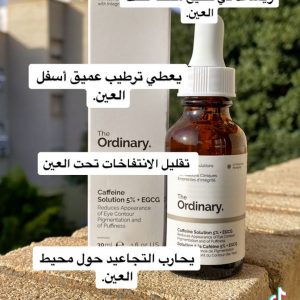 Annonce The Ordinary Caffeine Solution 5%+ ECGC Original